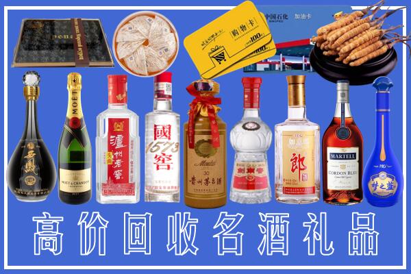 贵阳市云岩区回收烟酒