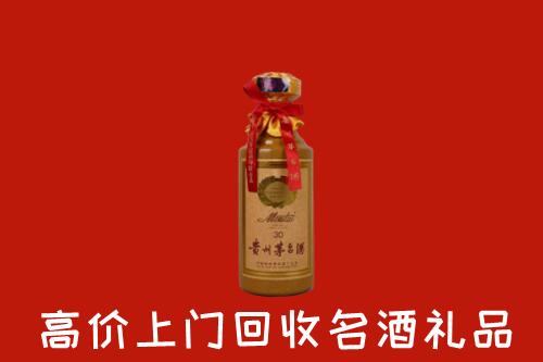 高价求购：贵阳市云岩区回收30年茅台酒