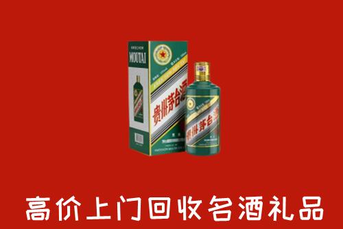 贵阳市云岩区回收五星茅台酒