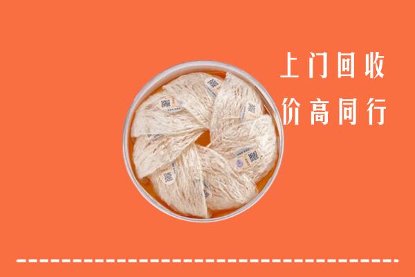 贵阳市云岩区回收燕窝